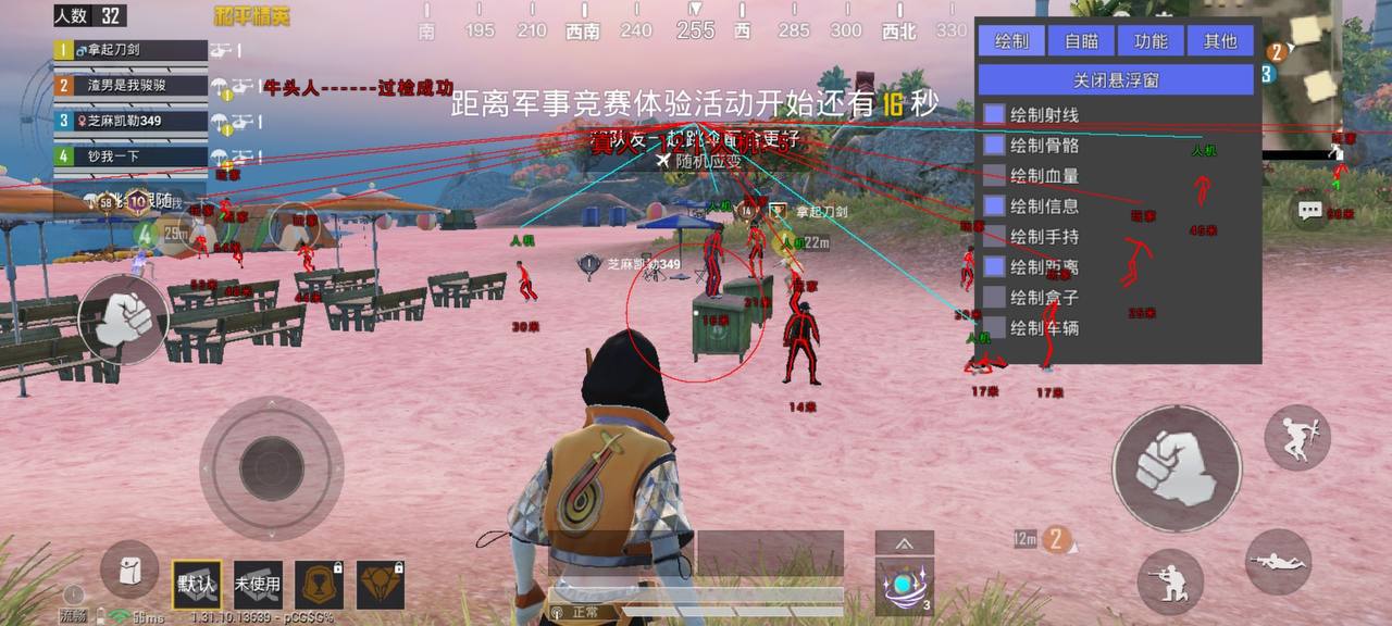和平精英【正版ADC手搓】内核辅助