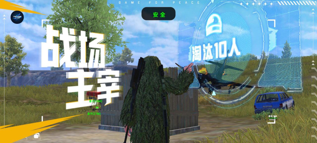 和平精英【雪儿内核】辅助 和平让你时刻掌控战场动态 第1张